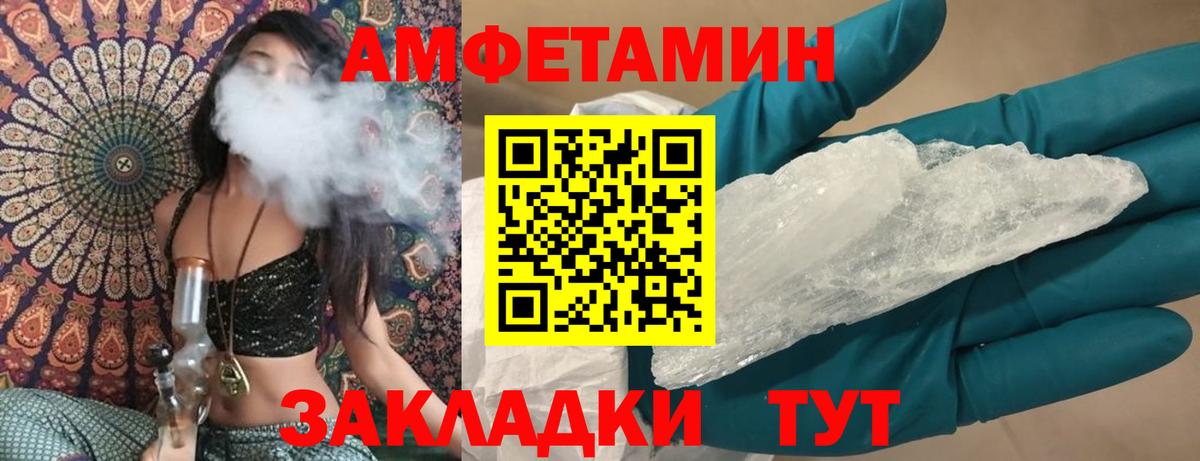 Пыть-Ях  Амфетамин Premium  Вход с VPN 