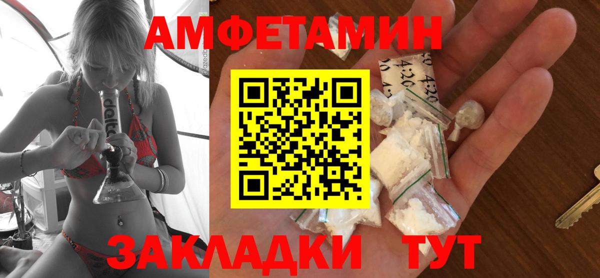 Amphetamine 97% Пыть-Ях