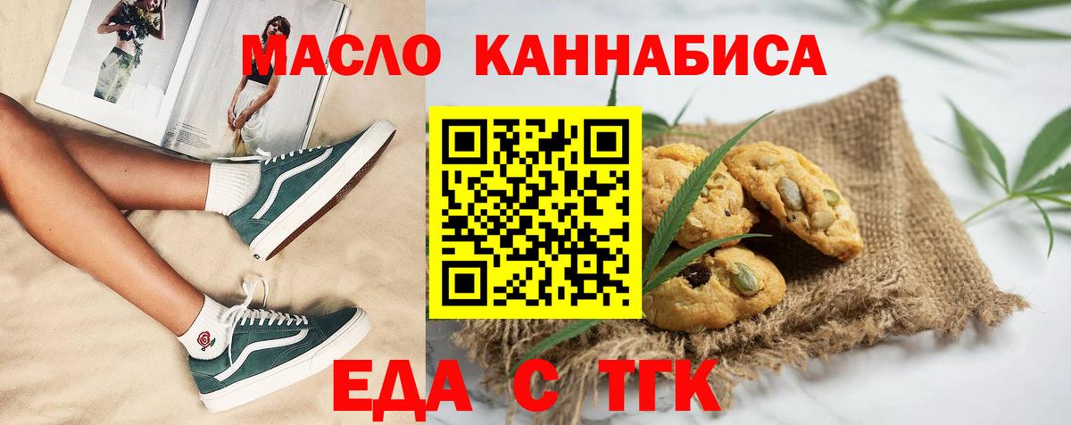 Cannafood конопля Пыть-Ях