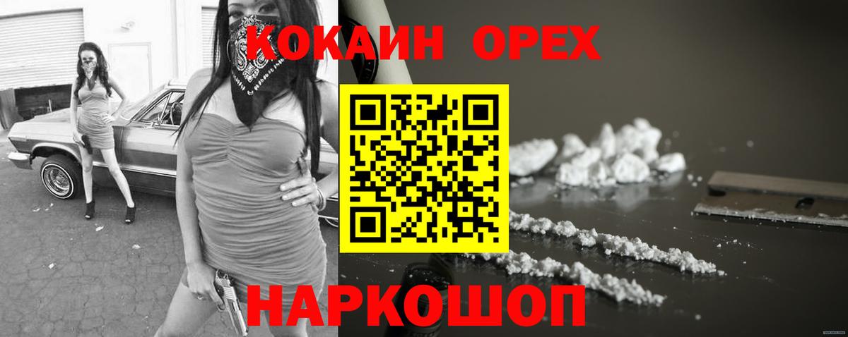 КОКАИН Эквадор Пыть-Ях