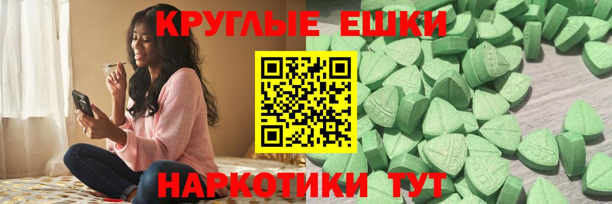 Пыть-Ях  Ecstasy ешки  Вход с VPN  Экстази круглые 