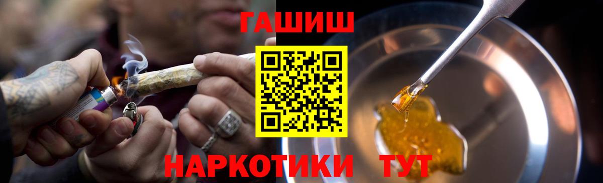 ГАШИШ 40% ТГК  купить наркотик  Пыть-Ях  Вход с VPN  Гашиш Ice-O-Lator 