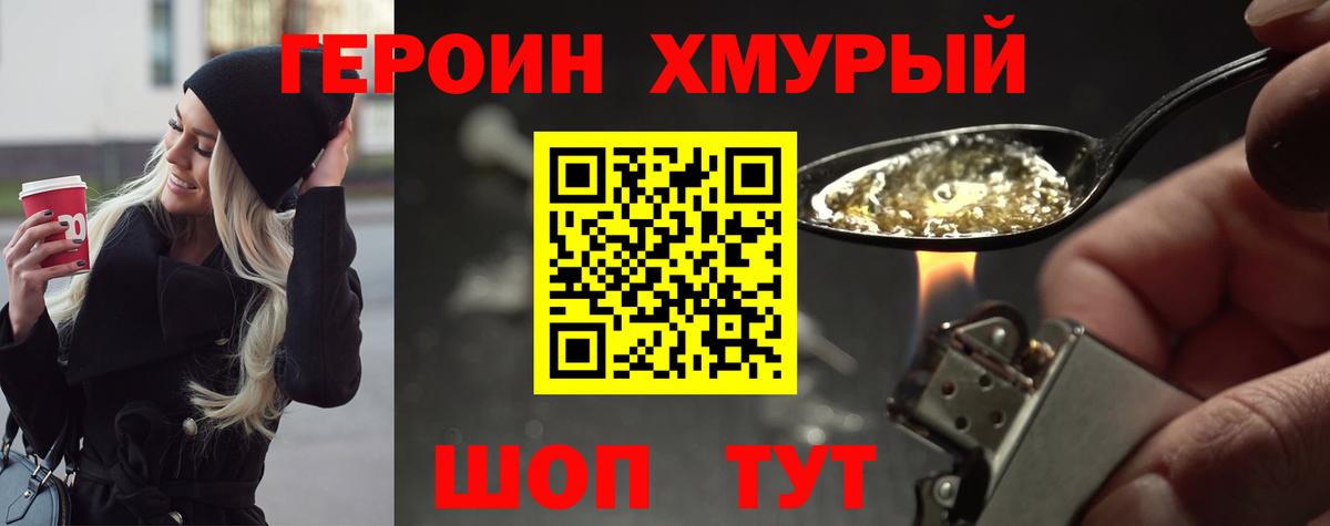ГЕРОИН Афган  Вход с VPN  Пыть-Ях 