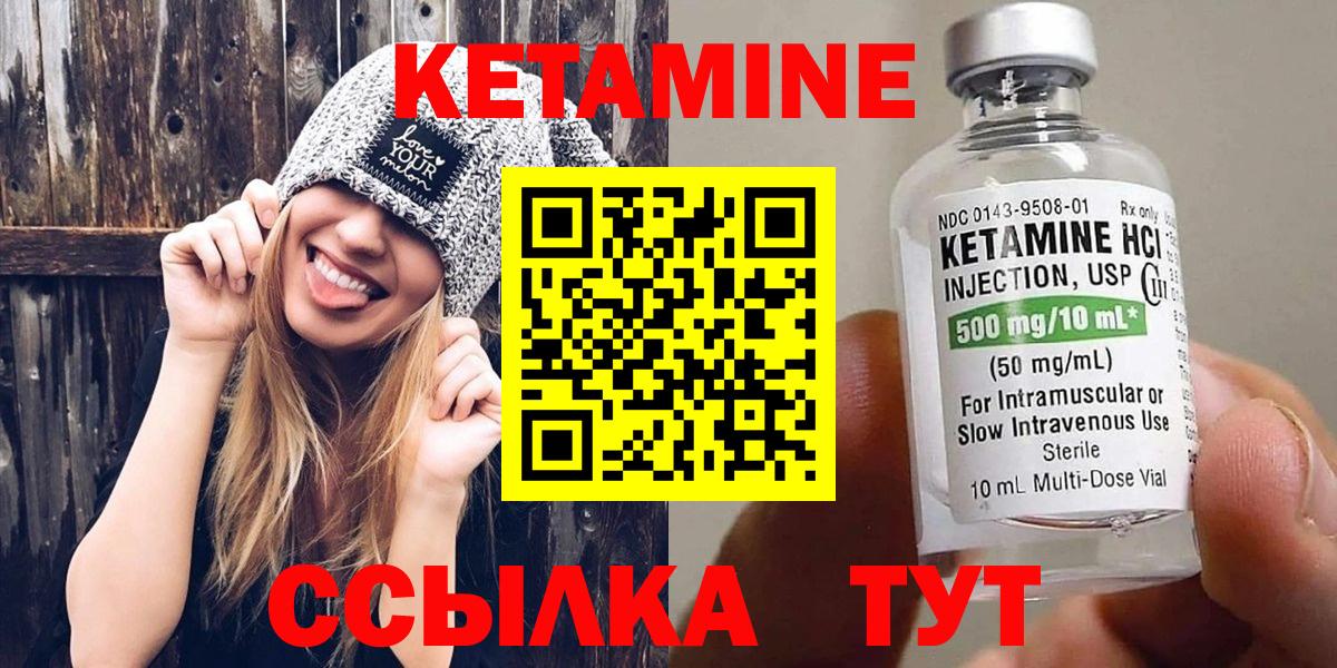 КЕТАМИН ketamine  Кетамин VHQ  Пыть-Ях  Вход с VPN 
