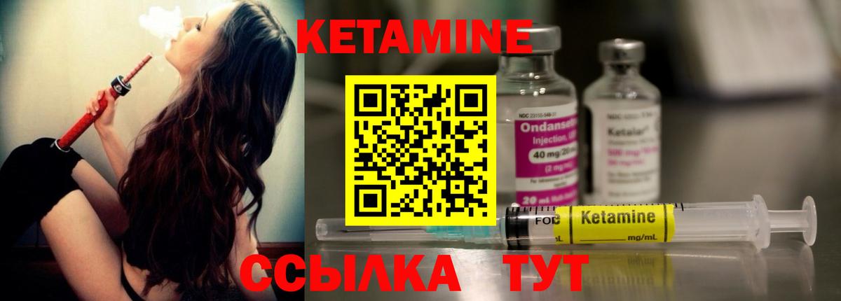 Кетамин VHQ Пыть-Ях