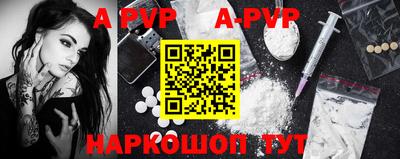 альфа пвп Бузулук