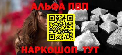 альфа пвп Бузулук