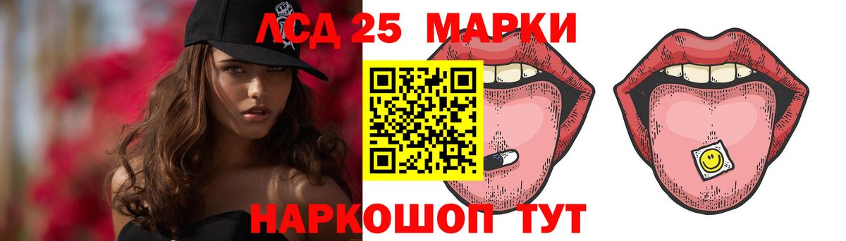 ЛСД экстази кислота  Вход с VPN  Пыть-Ях 