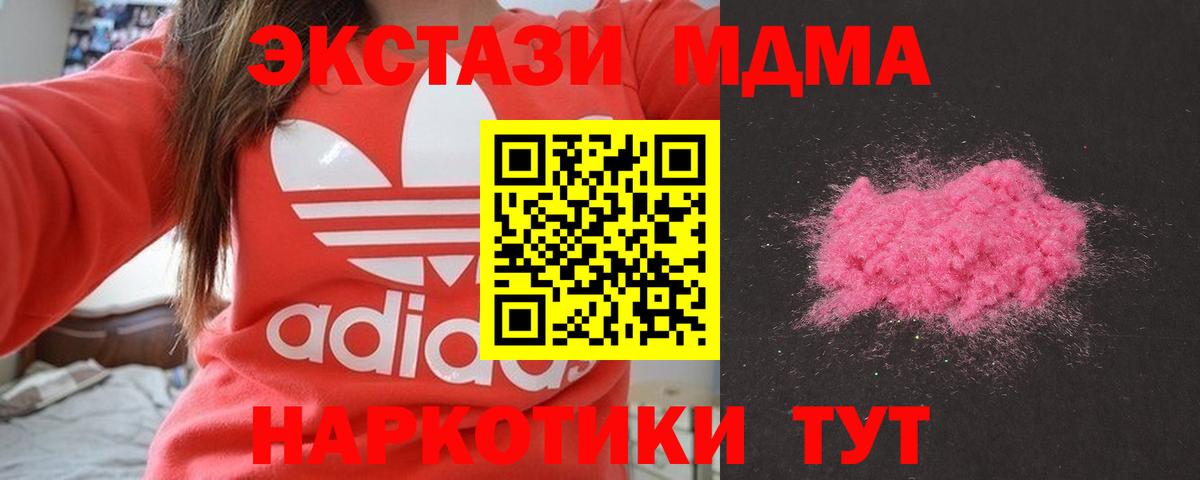 MDMA  Вход с VPN  Пыть-Ях  МДМА кристаллы  MDMA кристаллы 