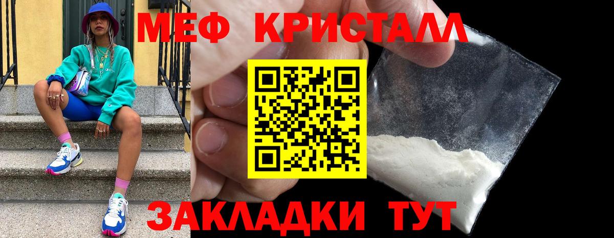 Мефедрон мяу мяу  Меф  Вход с VPN  Пыть-Ях  Мефедрон мука 
