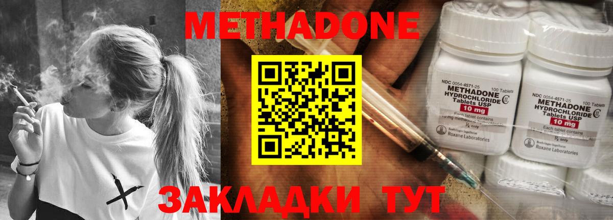 Метадон белоснежный Пыть-Ях