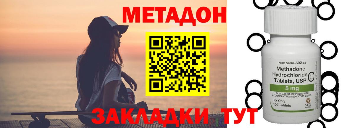Метадон methadone  Метадон мёд  кракен зеркало  Пыть-Ях  darknet клад  Вход с VPN 