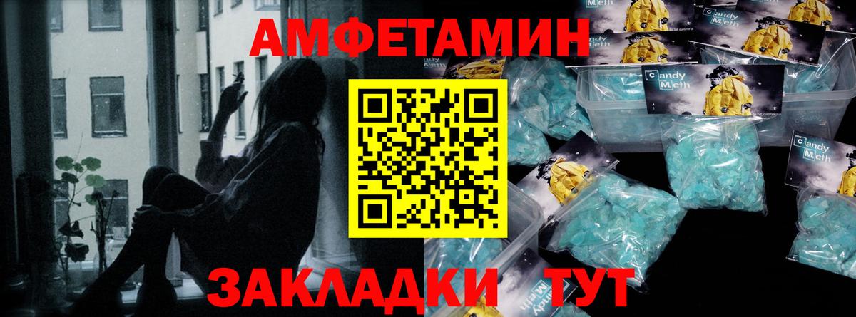 Метамфетамин кристалл Пыть-Ях