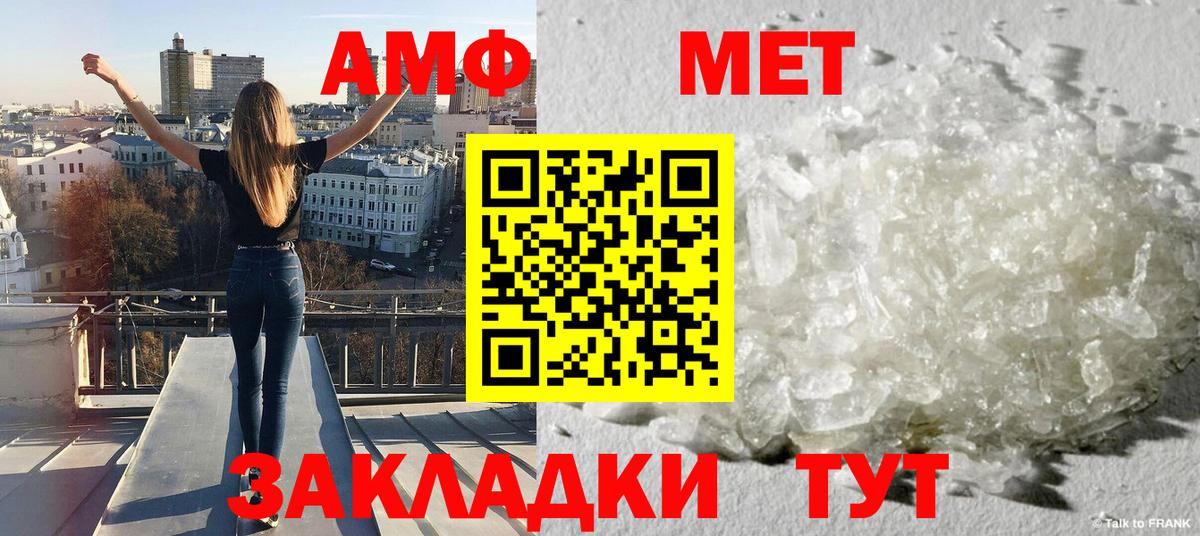 МЕТАМФЕТАМИН винт  Вход с VPN  Пыть-Ях 