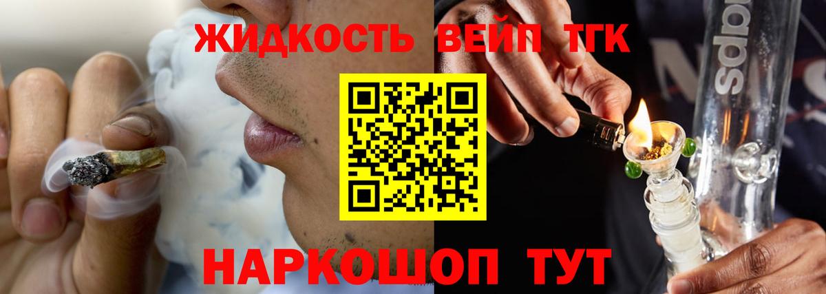 Пыть-Ях  Дистиллят ТГК вейп с тгк  Дистиллят ТГК THC oil  Вход с VPN 
