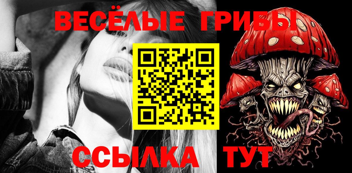 Псилоцибиновые грибы ЛСД Пыть-Ях